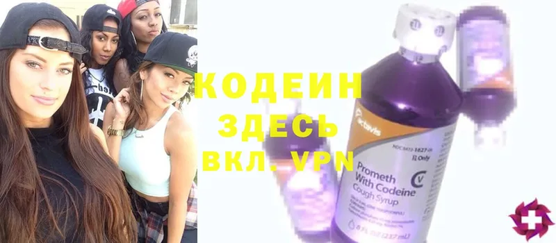 Codein напиток Lean (лин)  блэк спрут ссылки  Кизляр 