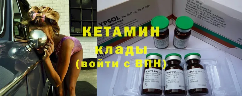 КЕТАМИН ketamine  Кизляр 