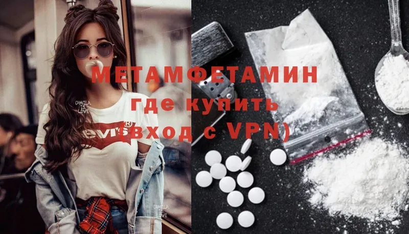 Метамфетамин Methamphetamine  Кизляр 